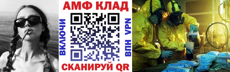 АМФ VHQ Лаишево