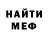 Метамфетамин винт Gena Halitov