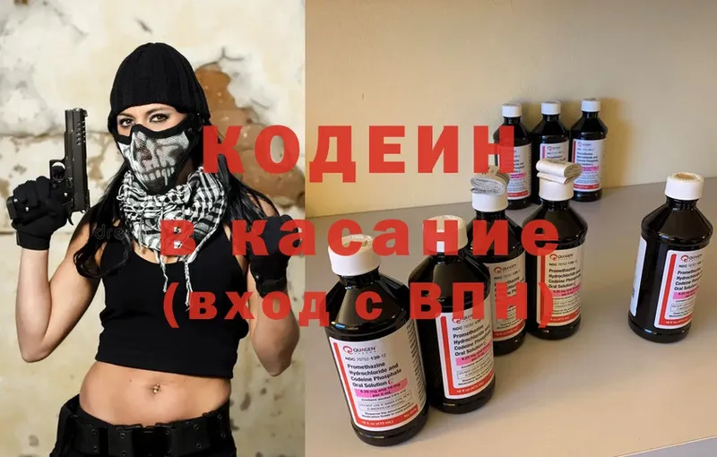 Кодеиновый сироп Lean Purple Drank  Лаишево 