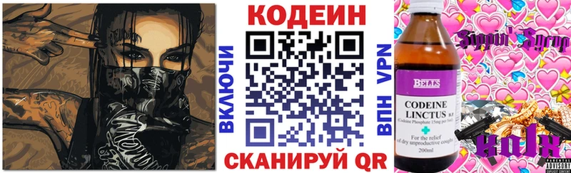 Кодеин Purple Drank  omg ССЫЛКА  Лаишево  где купить наркотик 