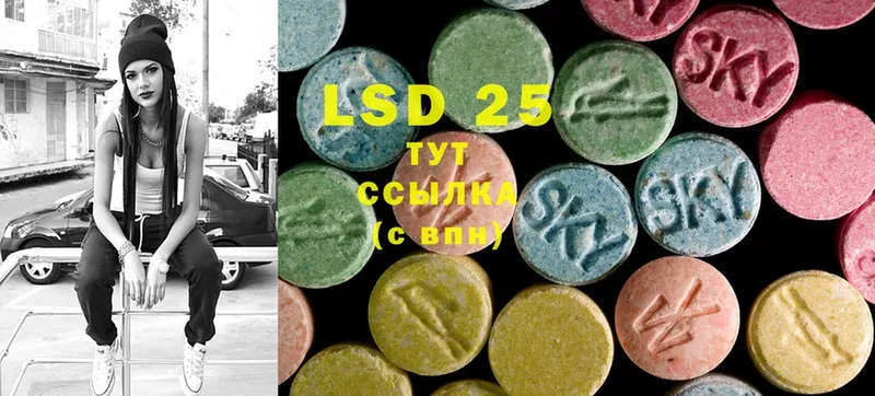 LSD-25 экстази кислота  KRAKEN ТОР  Лаишево  закладки 