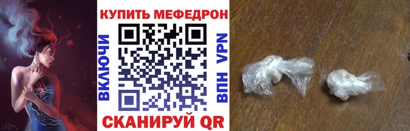 МЕФ кристаллы  Лаишево 